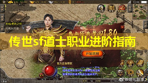 传世sf道士职业进阶指南